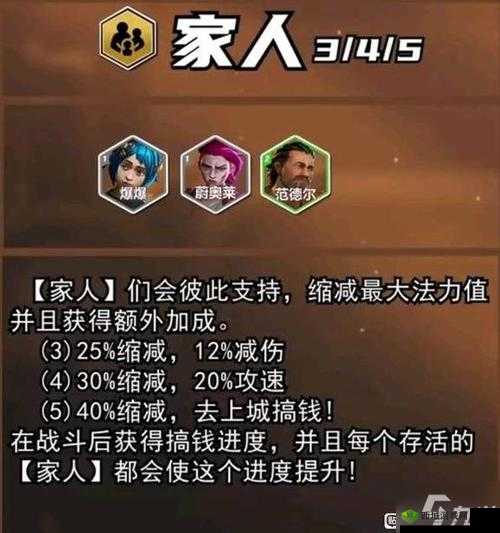 云顶之弈新羁绊龙族介绍