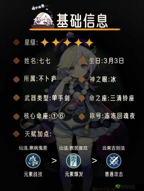 原神七七传说任务攻略,资源管理的艺术