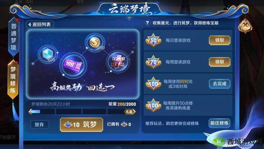 王者荣耀星光值获得方法，解锁英雄修炼新境界