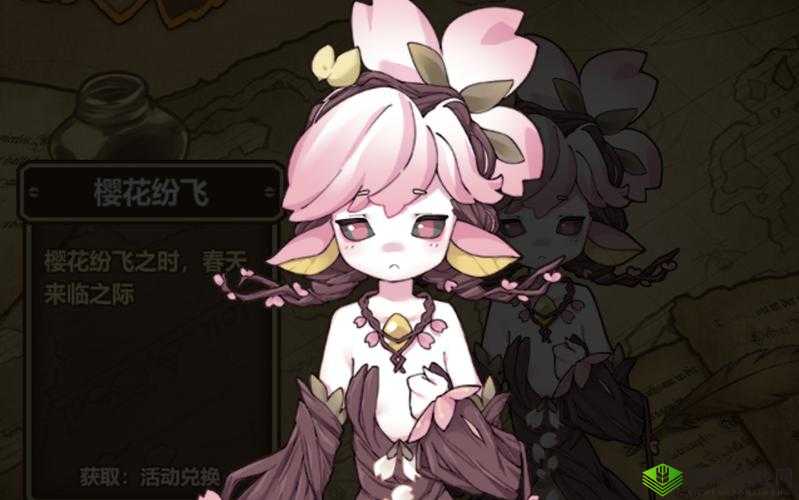 牧羊人之心树精新皮肤樱花纷飞介绍