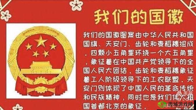 中国国徽,历史、象征与意义深度解析