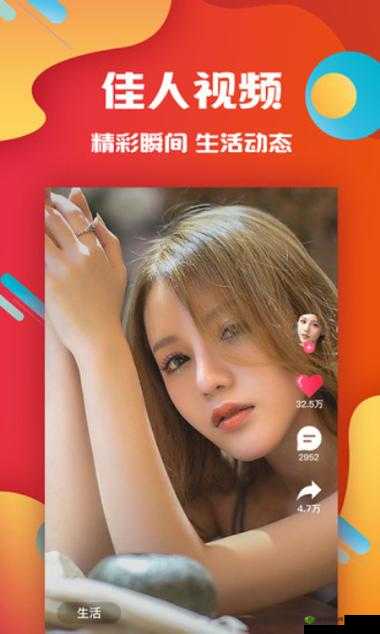 麻花视频 V3.2.2 纯净版：畅享优质视频的绝佳选择