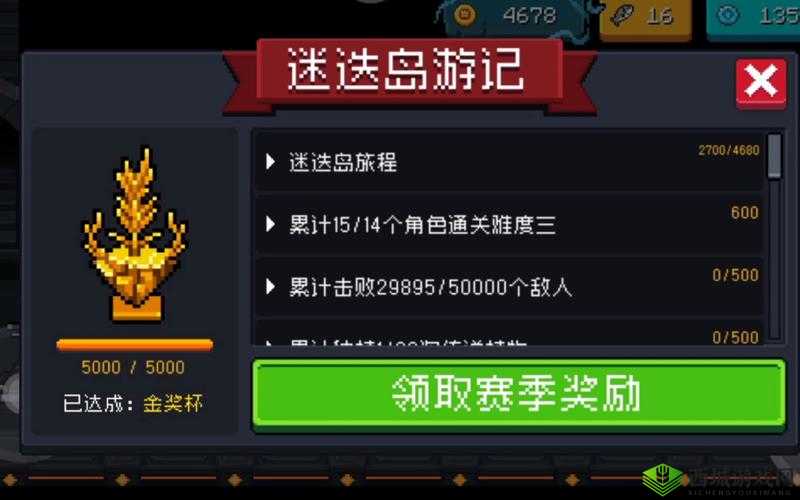 元气骑士小小指挥官,金杯攻略大揭秘