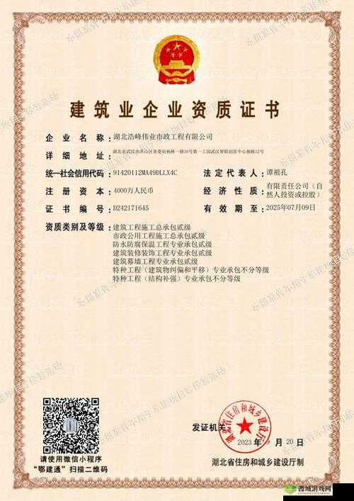 建筑资质二级升一级条件：全面解析与关键要点详述