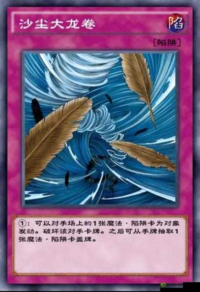 游戏王决斗链接，揭秘魔力指示物的去除艺术