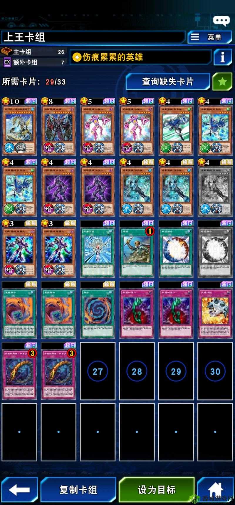 游戏王决斗链接火山阿莱卡组搭配攻略