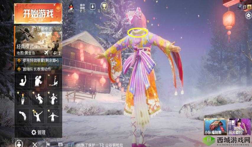 和平精英花间之火皮肤发布时间介绍