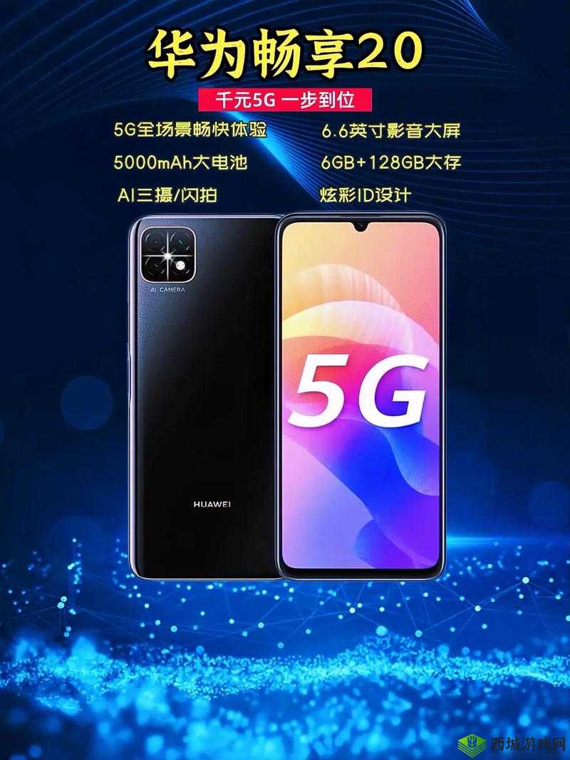 天天 5g 天天爽:畅享高速网络带来的无限精彩体验