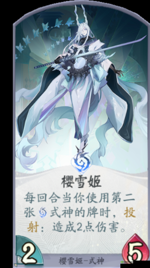 阴阳师百闻牌新式神樱雪姬介绍及其在资源管理中的重要性