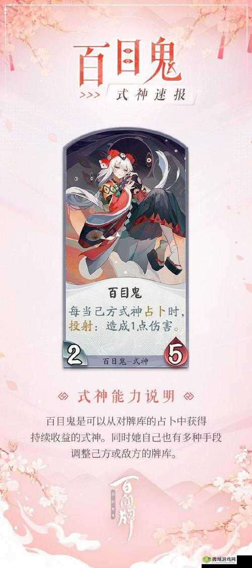 阴阳师百闻牌新式神饿鬼介绍及其在资源管理中的重要性