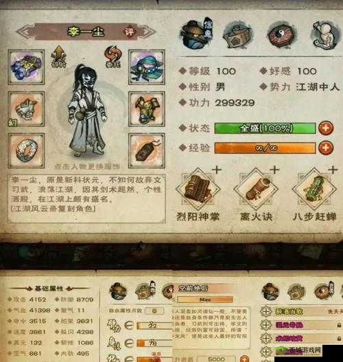 烟雨江湖，一场寻找神医的奇妙之旅