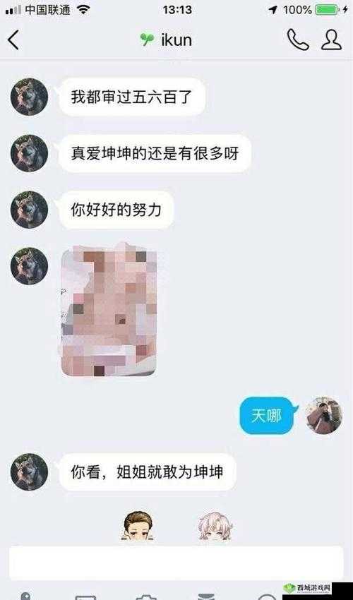 男生把坤坤放女生坤坤里蘑菇视频：引发争议与讨论的奇特现象