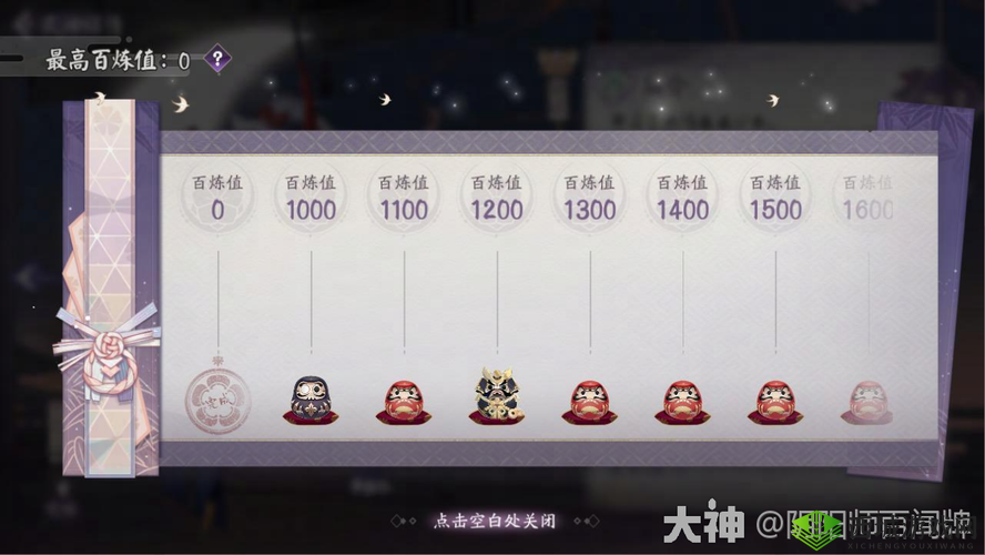 阴阳师百闻牌新系统，成长度系统介绍及其资源管理策略