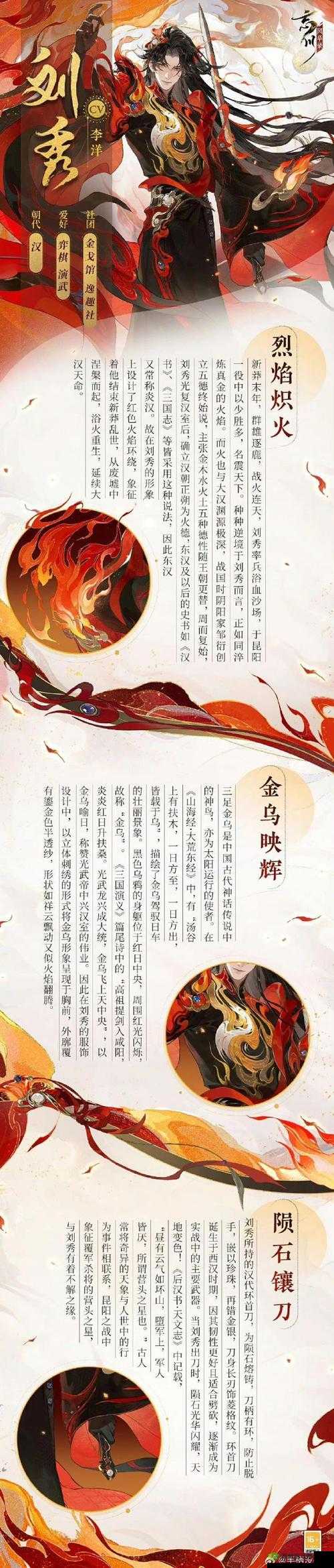 忘川风华录履职书，解锁游戏世界的钥匙