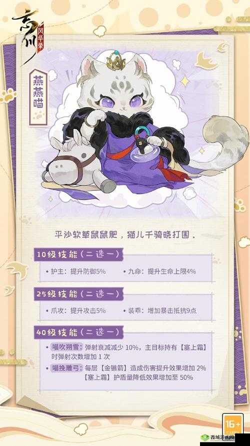 忘川风华录稀有猫咪获取方式介绍