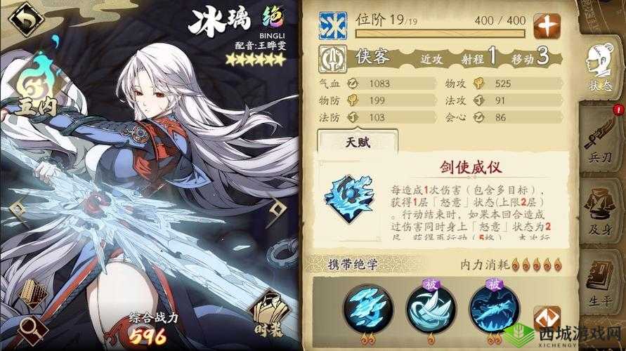 天地劫幽城再临，冰璃五内加点及培养攻略深度解析