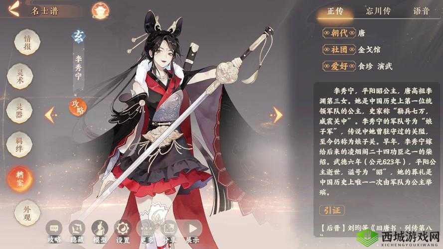 忘川风华录李秀宁，玄级名士的流血艺术