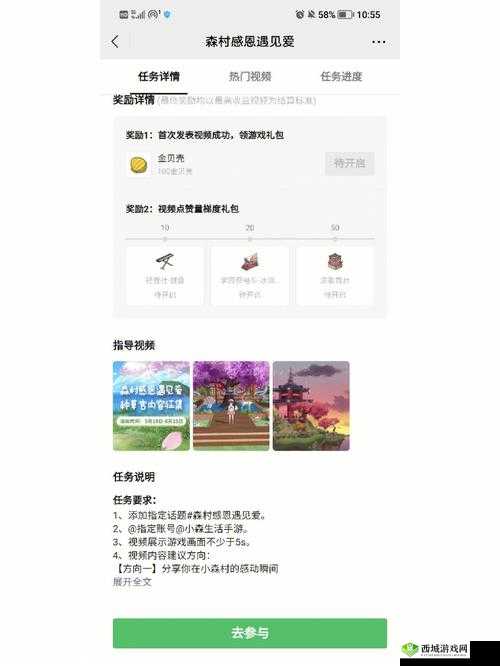 小森生活相机解锁秘籍,记录你的田园日常