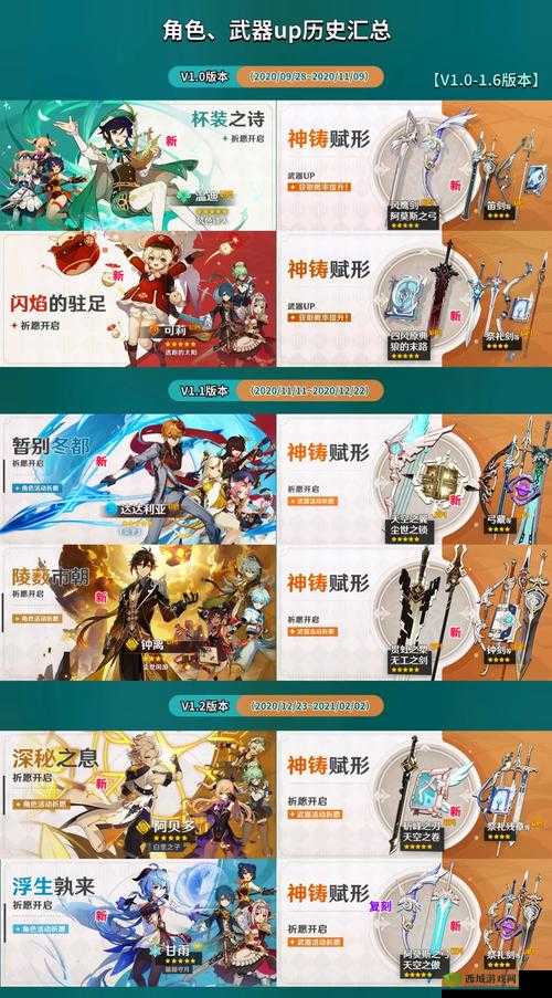 原神新活动杯装之诗介绍