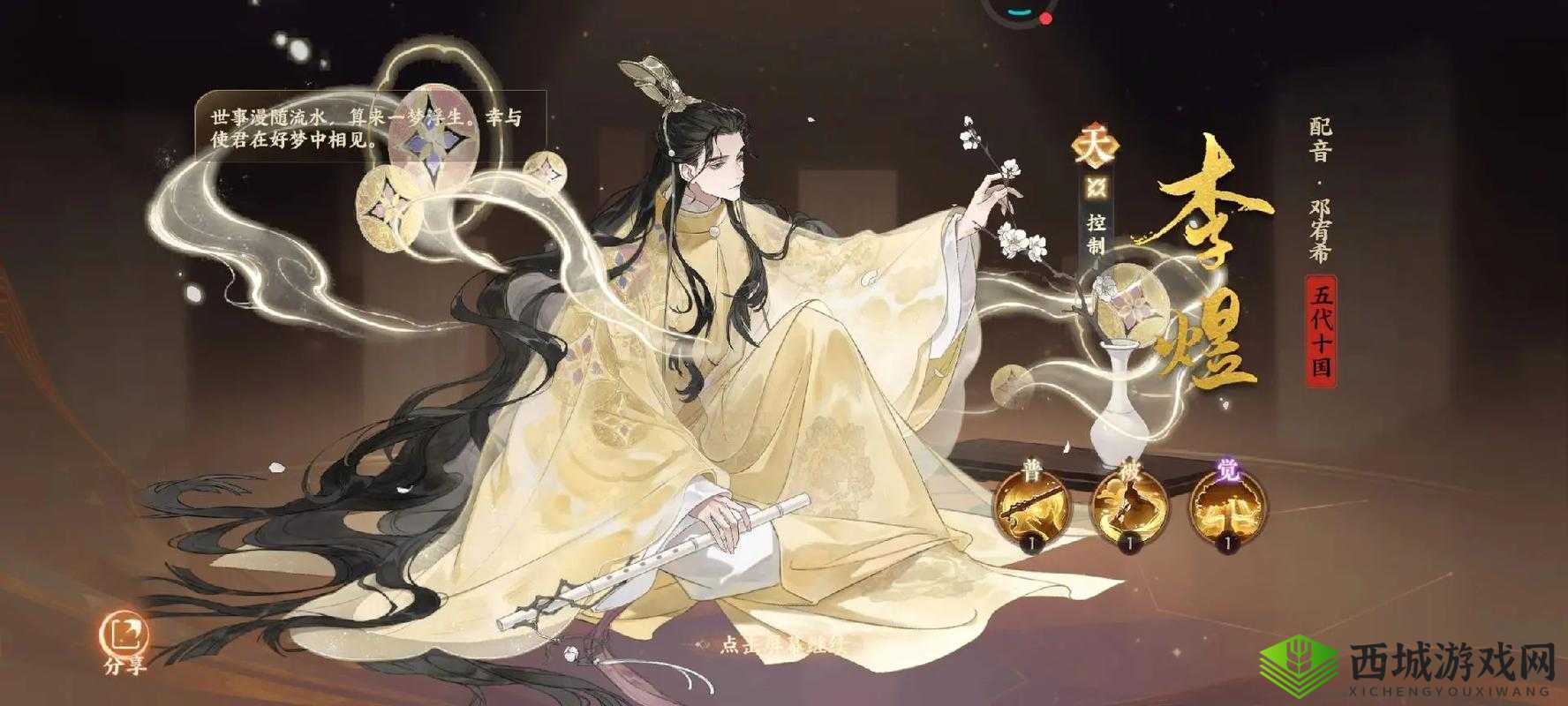 忘川风华录种植园深度解析