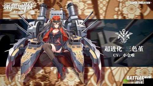 深渊地平线三色堇超进化介绍,资源管理的艺术