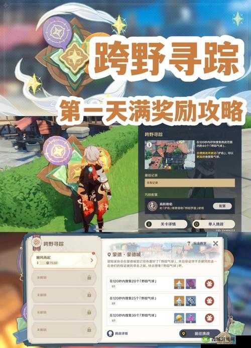 原神寻踪讨伐，揭秘四位置寻找的奇妙之旅