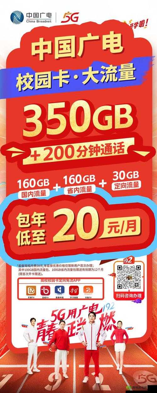 5G 天天奭 5G 一直奭入口:畅享极致 5G 精彩世界
