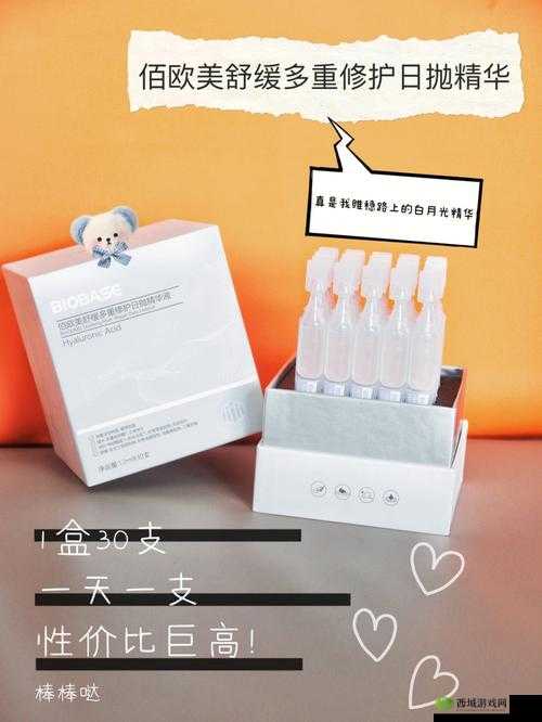 欧美一区二区三区四区精华液:探索未知的极致体验