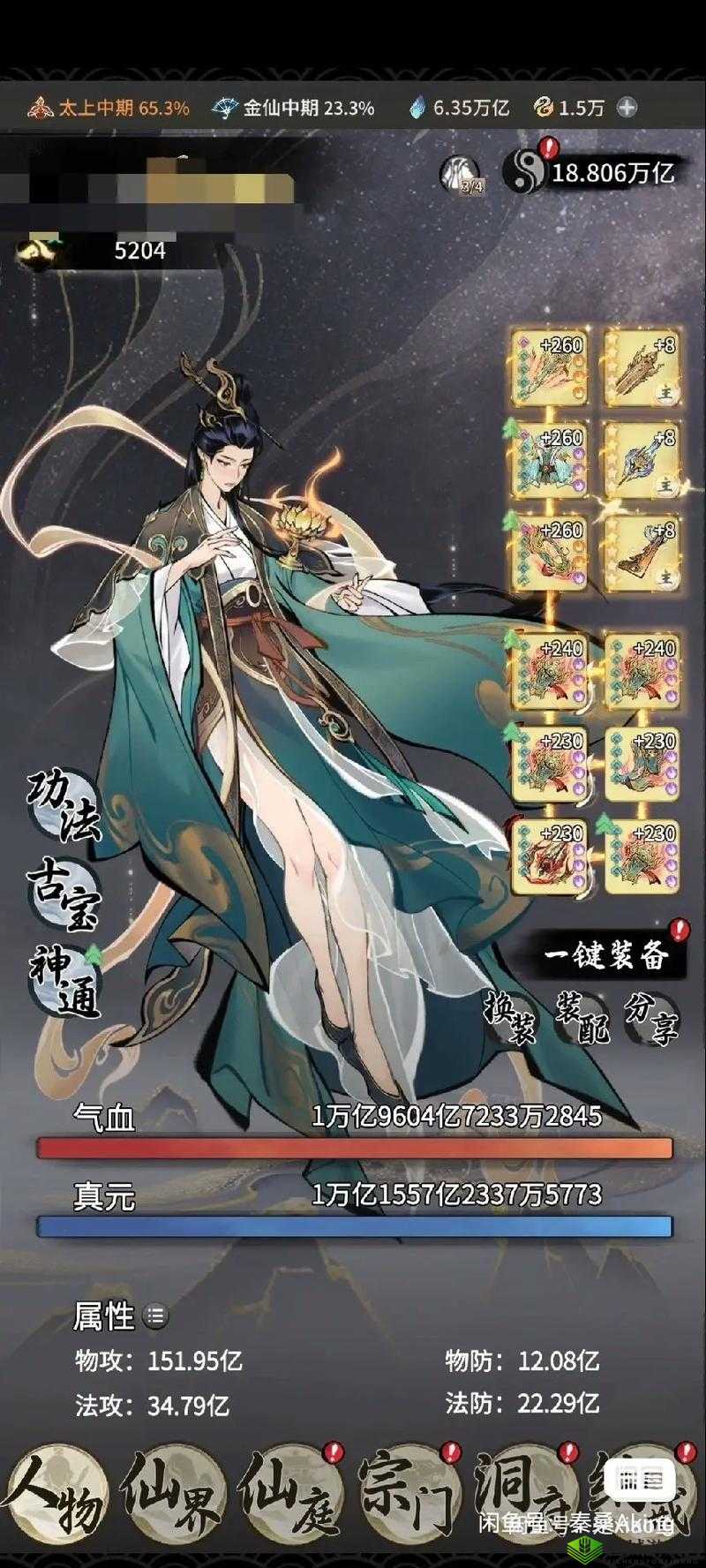 一念逍遥雷劫珠使用攻略