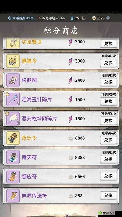 一念逍遥本源真灵争夺玩法攻略，资源管理的艺术