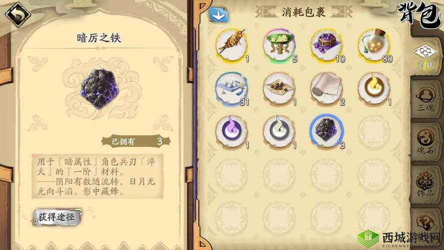 天地劫,幽城再临游戏机关介绍