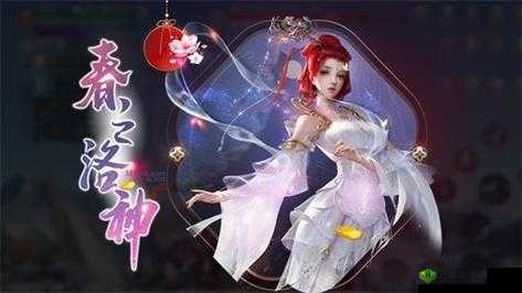 天涯明月刀春之洛神选拔,绽放你的江湖风采