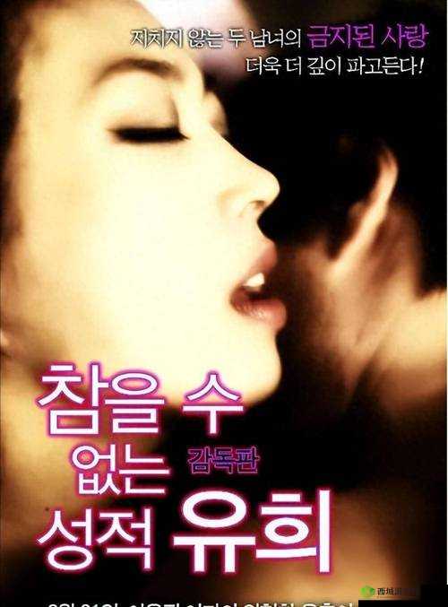 男女一起嗟嗟嗟原声：探究情感与欲望的复杂交织