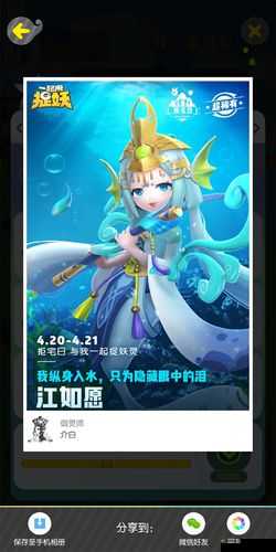 探秘捉妖世界，白秋练亮采来袭的奇幻之旅