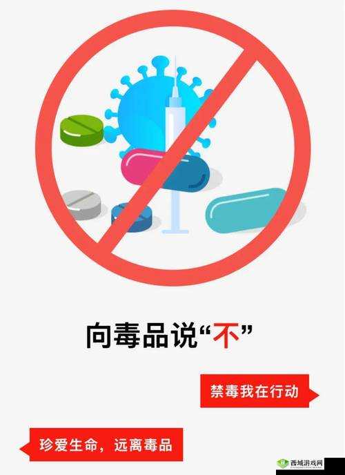 珍爱生命，远离毒品——警惕新型强致幻毒品的侵袭