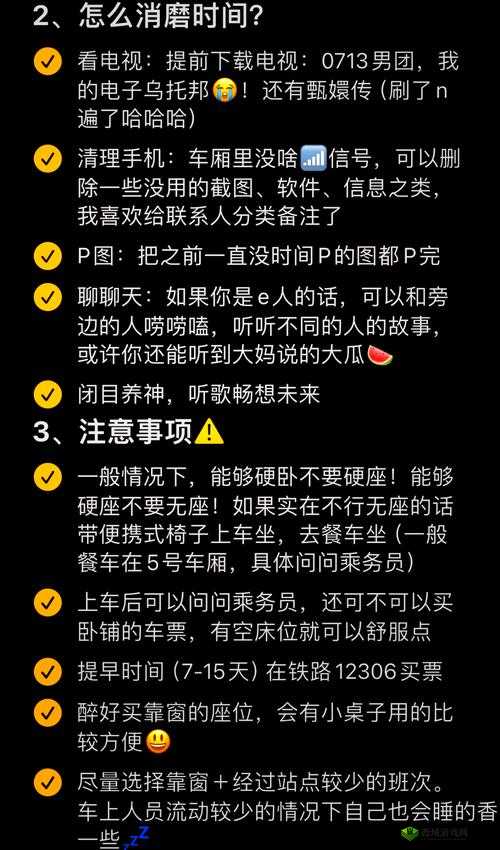 男人晚上必备软件:助你轻松应对夜晚各种需求