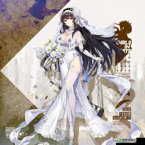 洋桔梗绽放，95式新皮肤引领季节风尚