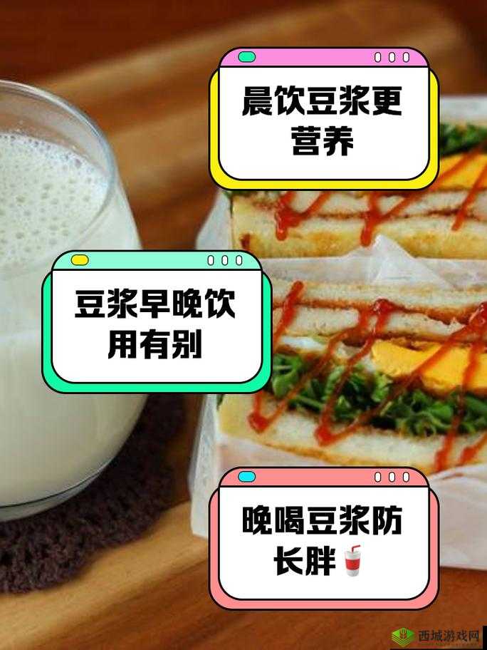 晚上在床上起豆浆:探索睡眠与饮食的奇妙联系