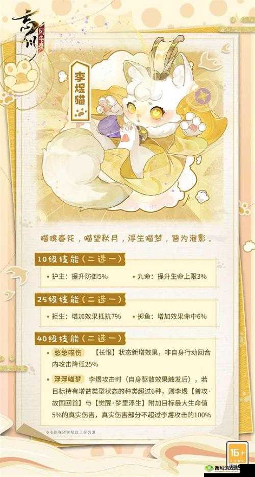 忘川风华录结喵亲方法