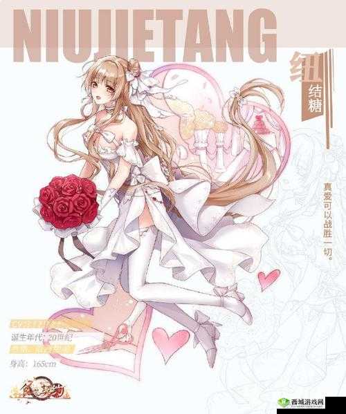 甜蜜暴击!食之契约纽结糖新皮肤青芳甜梦梦幻登场