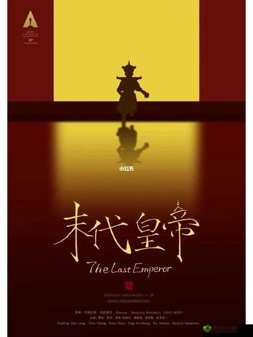 无法合拢的皇帝:末代皇帝溥仪的传奇人生