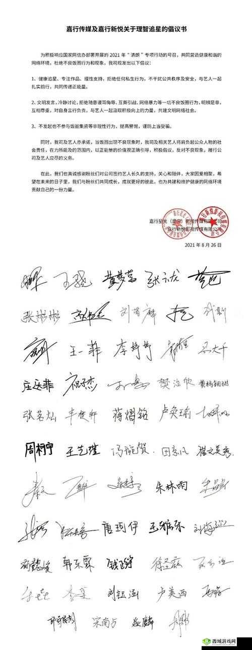 明星应援新风向，代表呼吁返还金条贵重礼品，理性追星正当时