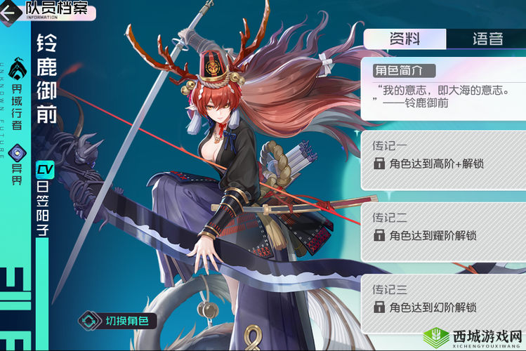 黑潮之上铃鹿御前介绍,资源管理的艺术