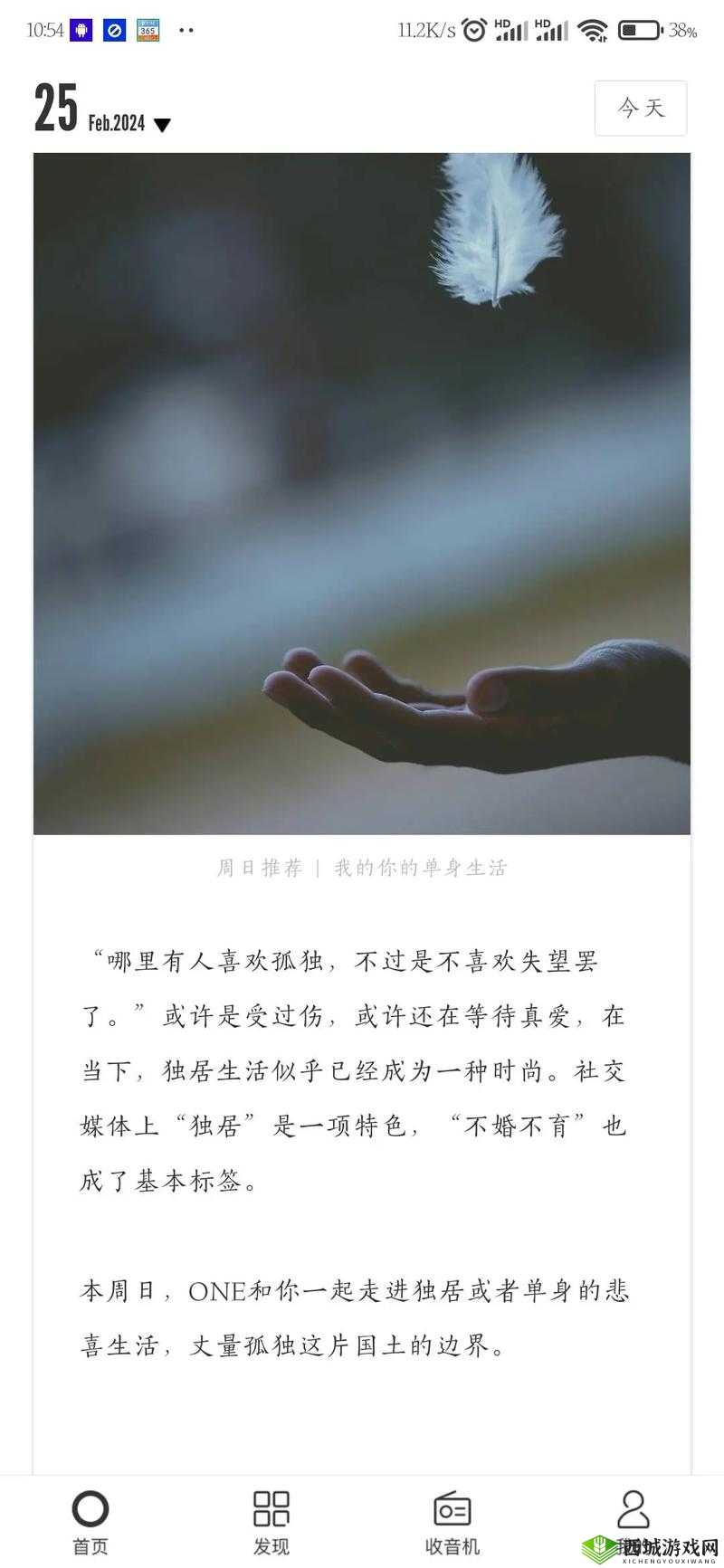 男人的世界一个 one 致敬韩寒下载:韩寒的文字世界,男人的精神家园