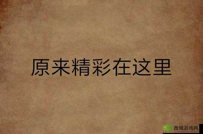 三年在线观看免费完整版中文:海量精彩内容,尽在这里