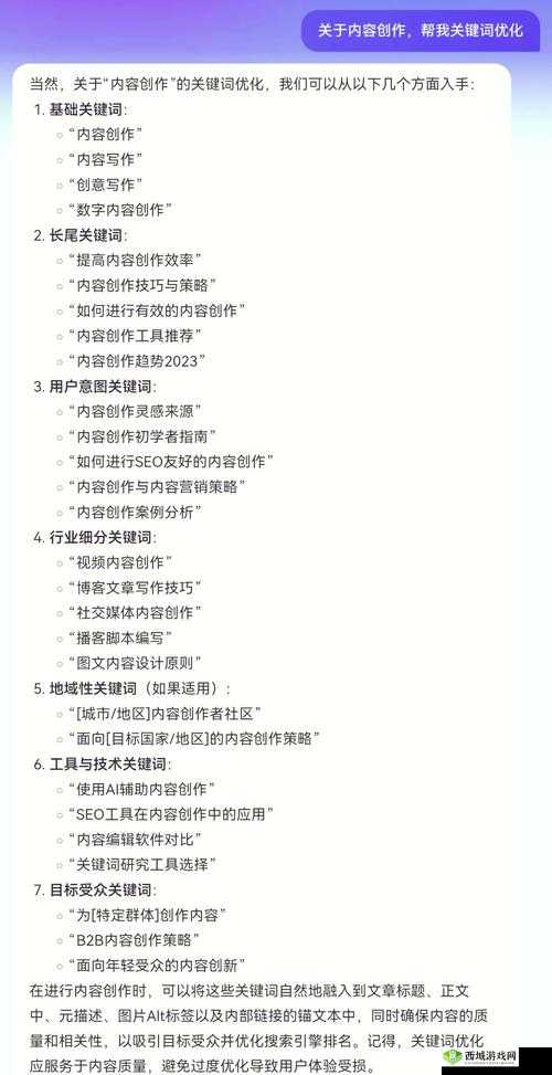 关键词，创作灵感