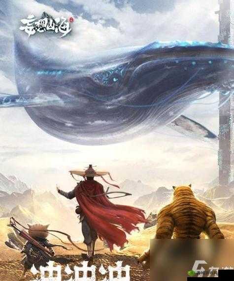 妄想山海半月沉江，解锁美食新境界