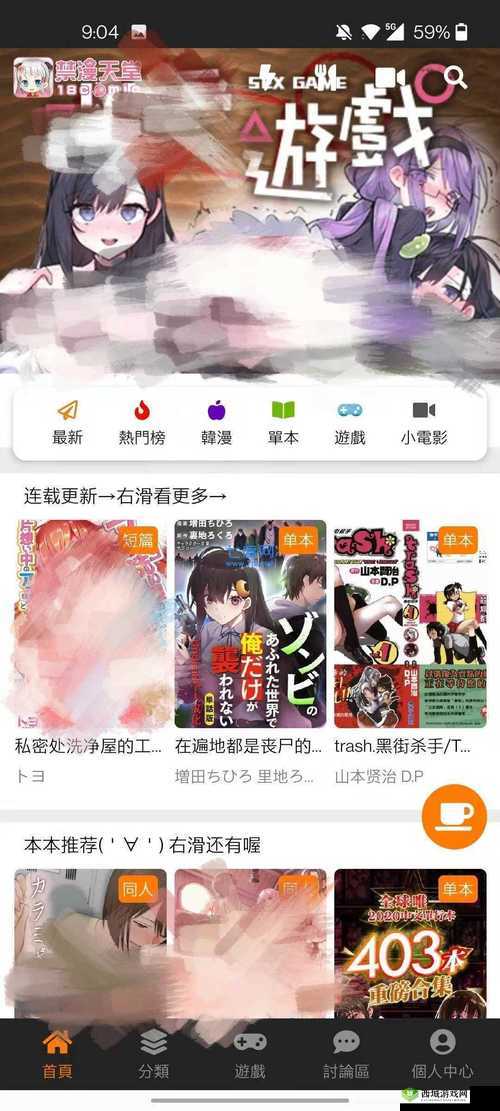 jmcomicmic20 网页版畅享精彩漫画世界