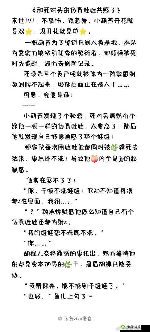 车速超高废文的双男主小说:极致速度下的禁忌之恋