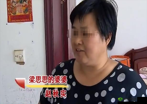 年轻的儿媳无法访问:背后的家庭纠纷与情感纠葛